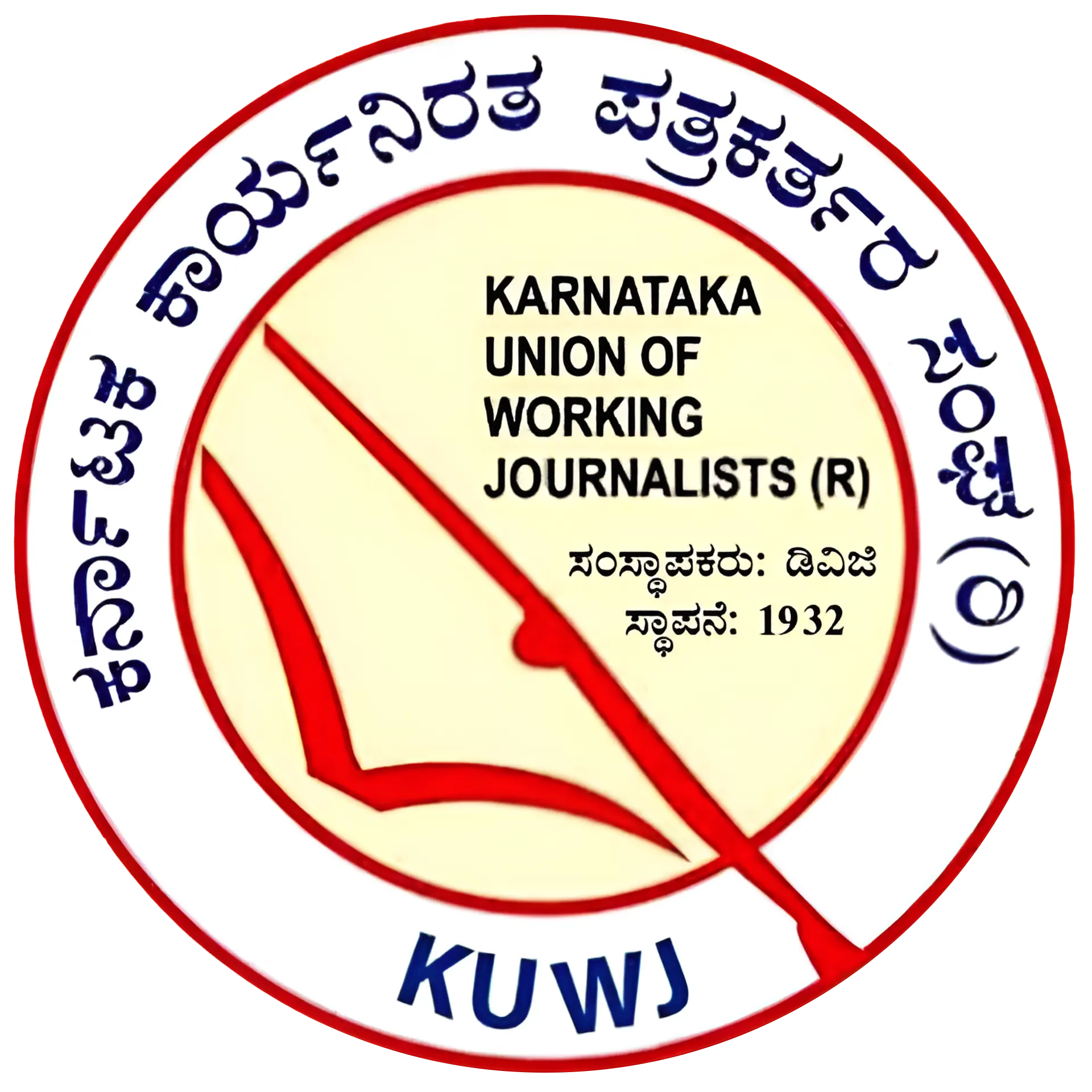 KUWJ Logo Emblem