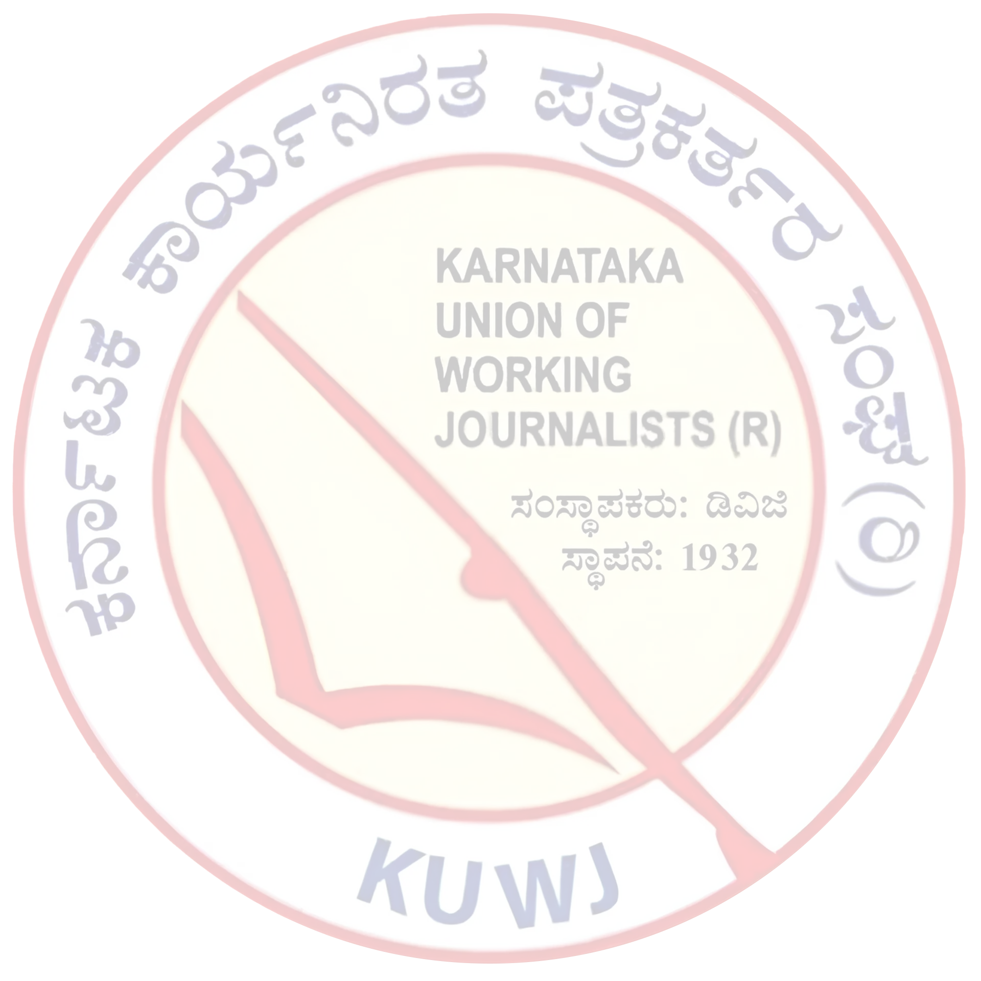 KUWJ Watermark
